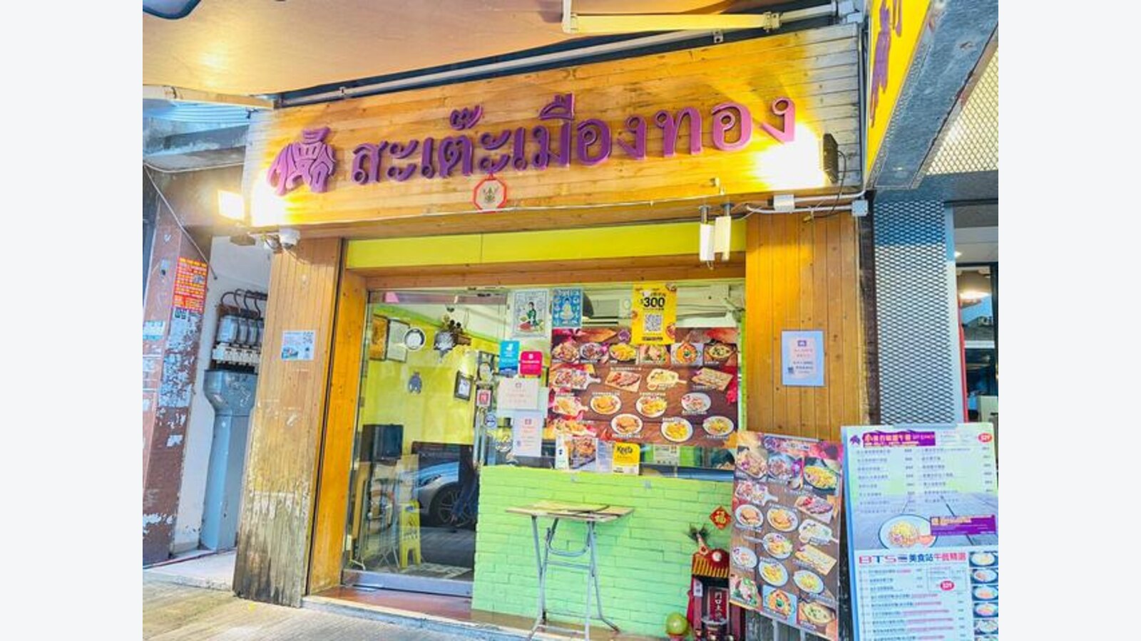 小曼谷泰國美食晚市$38泰式美食優惠 優惠圖片