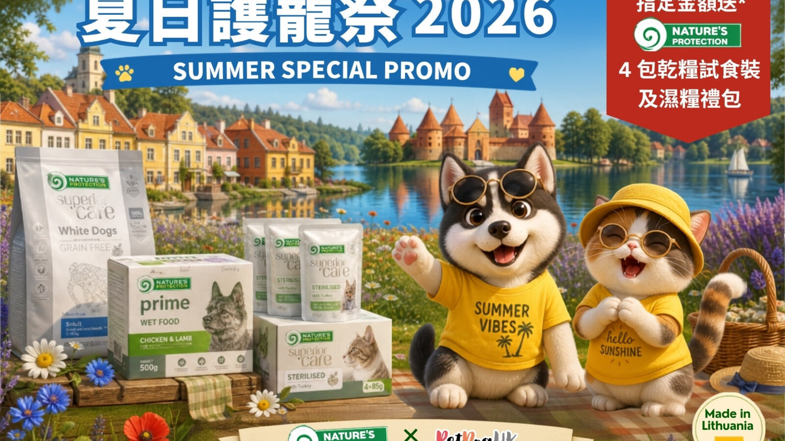 夏日護寵祭2026｜Nature's Protection滿HK$500減HK$40及指定濕糧7折加購 優惠圖片