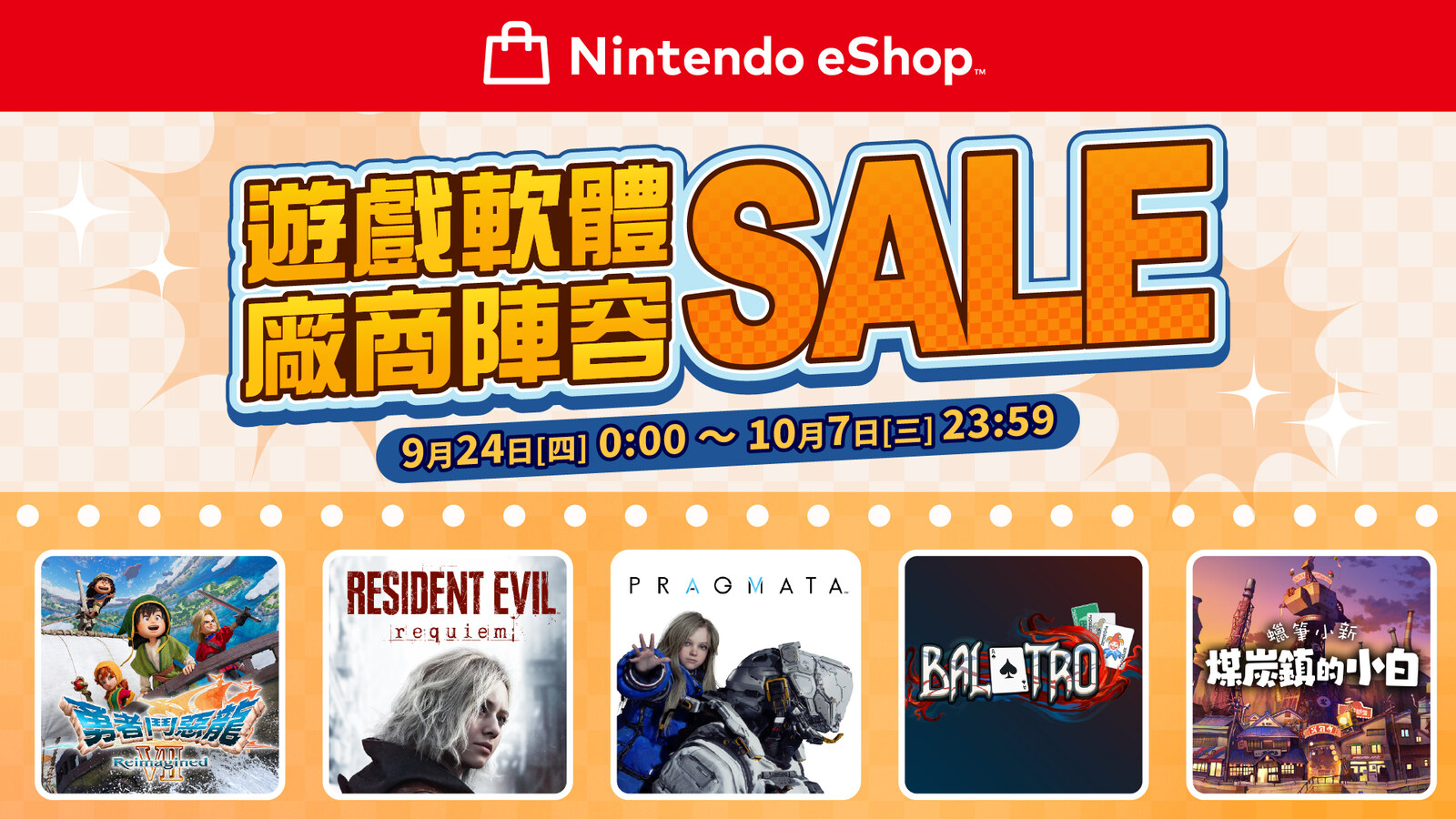 Nintendo eShop遊戲軟體廠商陣容優惠|指定Switch遊戲HK$38 優惠圖片