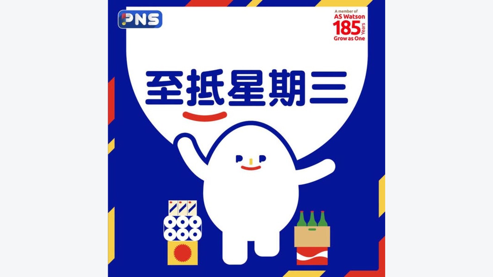 PNS網購至抵星期三|火鍋片$27、紅茶菌4罐裝$75 優惠圖片