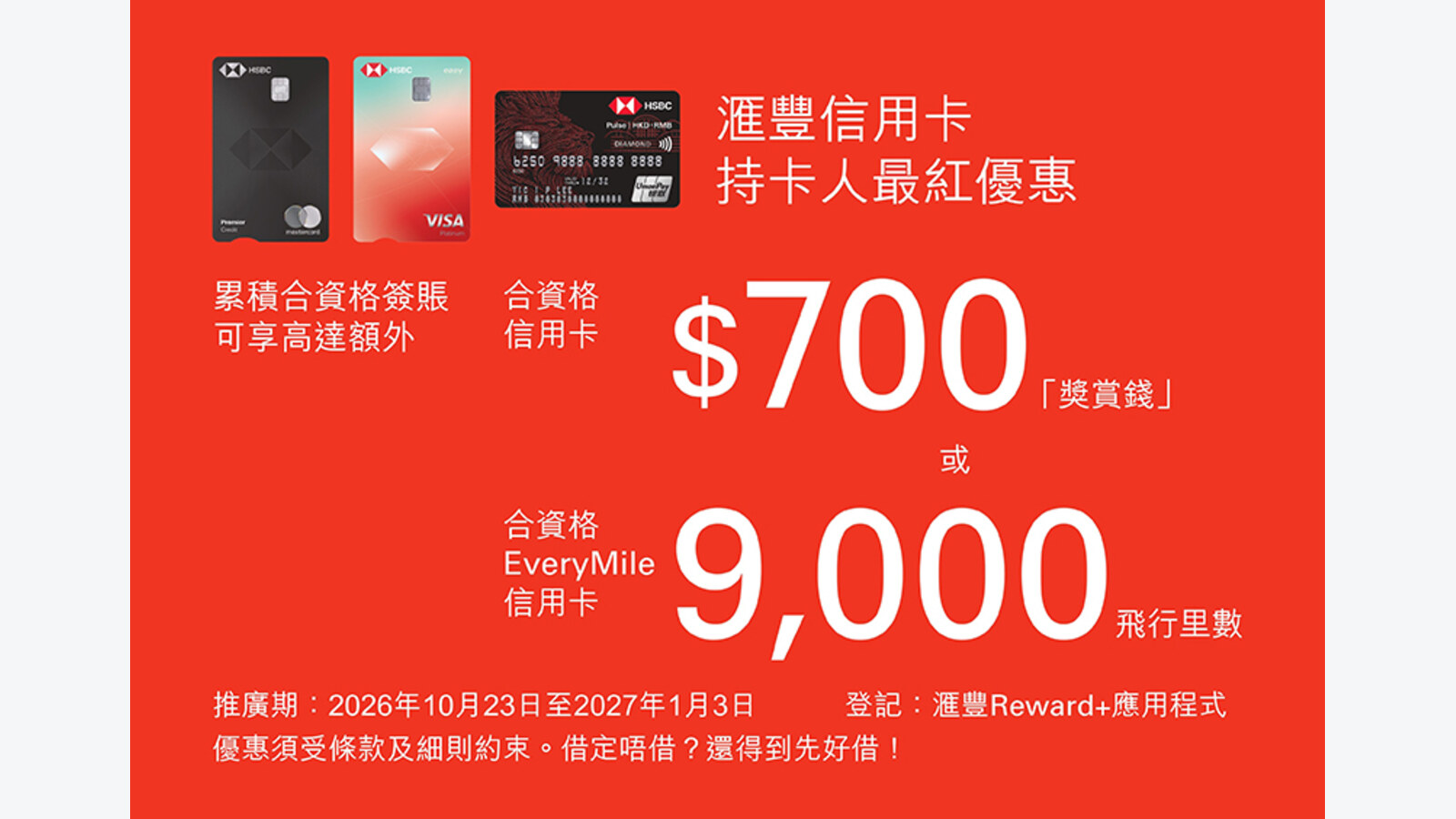 崇光滿$3,500享額外6%「獎賞錢」回贈 優惠圖片