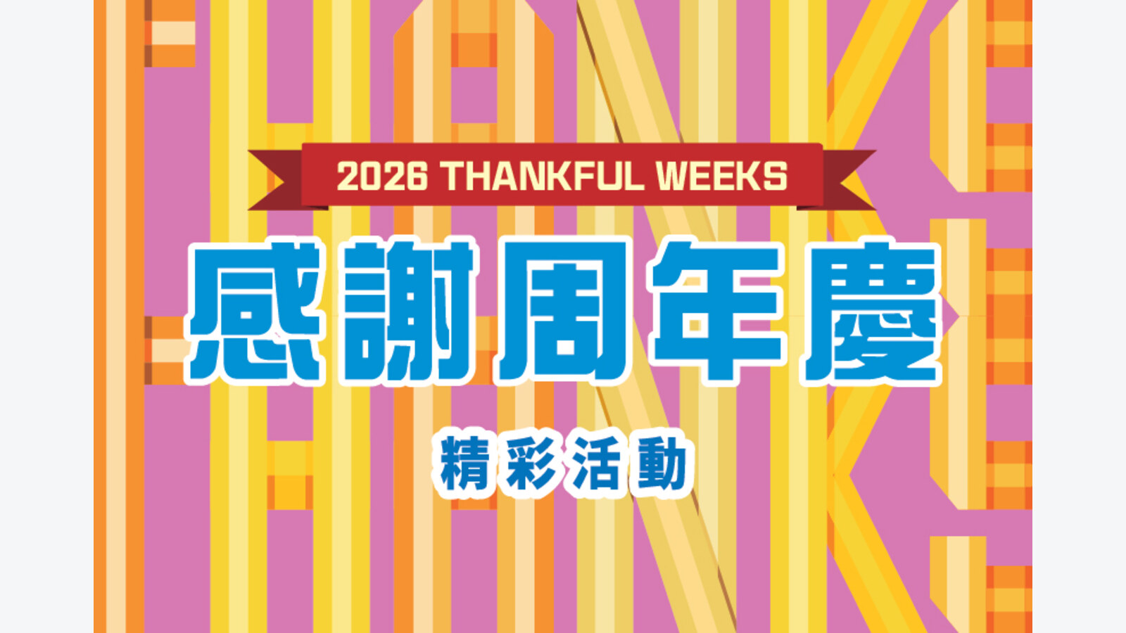 崇光啟德店平日滿$1,000送Foodhall by GG $20電子現金券 優惠圖片