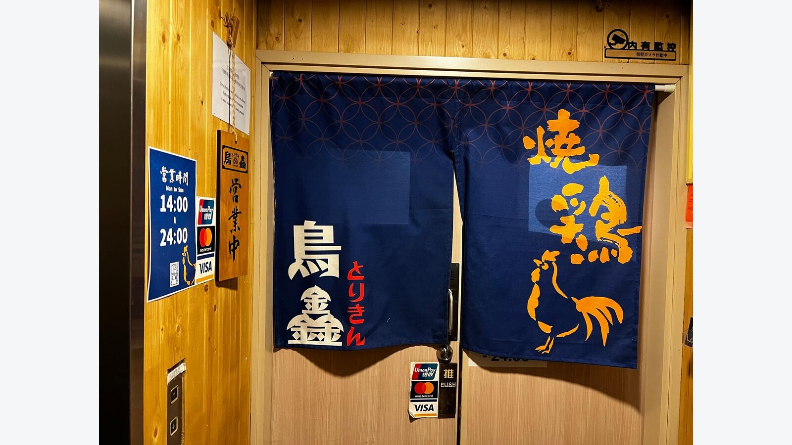 鳥鑫尖沙咀｜18:00啤酒買二送一、720ml清酒及21:00後酒精飲品買一送一 優惠圖片
