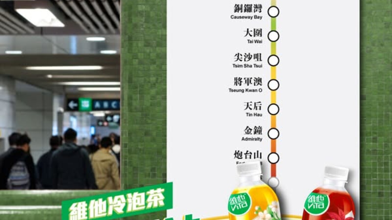 維他冷泡茶免費試飲站｜原定25個港鐵站派50,000包　7月25至29日場次取消 優惠圖片