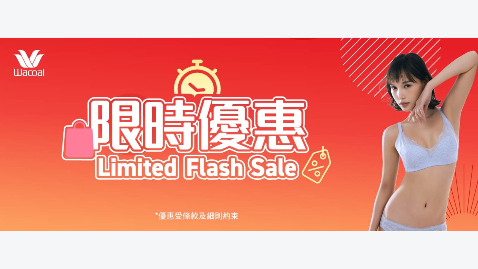 Wacoal限時5款胸圍減30% 最平HK$196至9月6日 優惠圖片