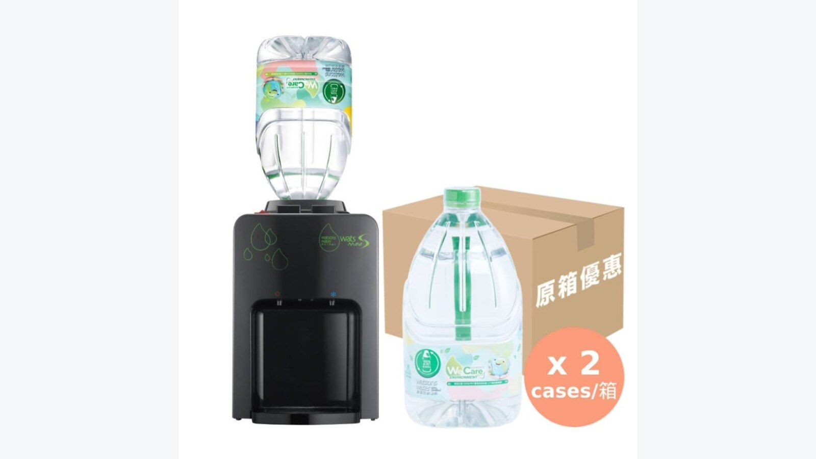 Watsons Water WATS-MINI(S) 温熱水機連8支4.5L水低至66% off,$499起 優惠圖片
