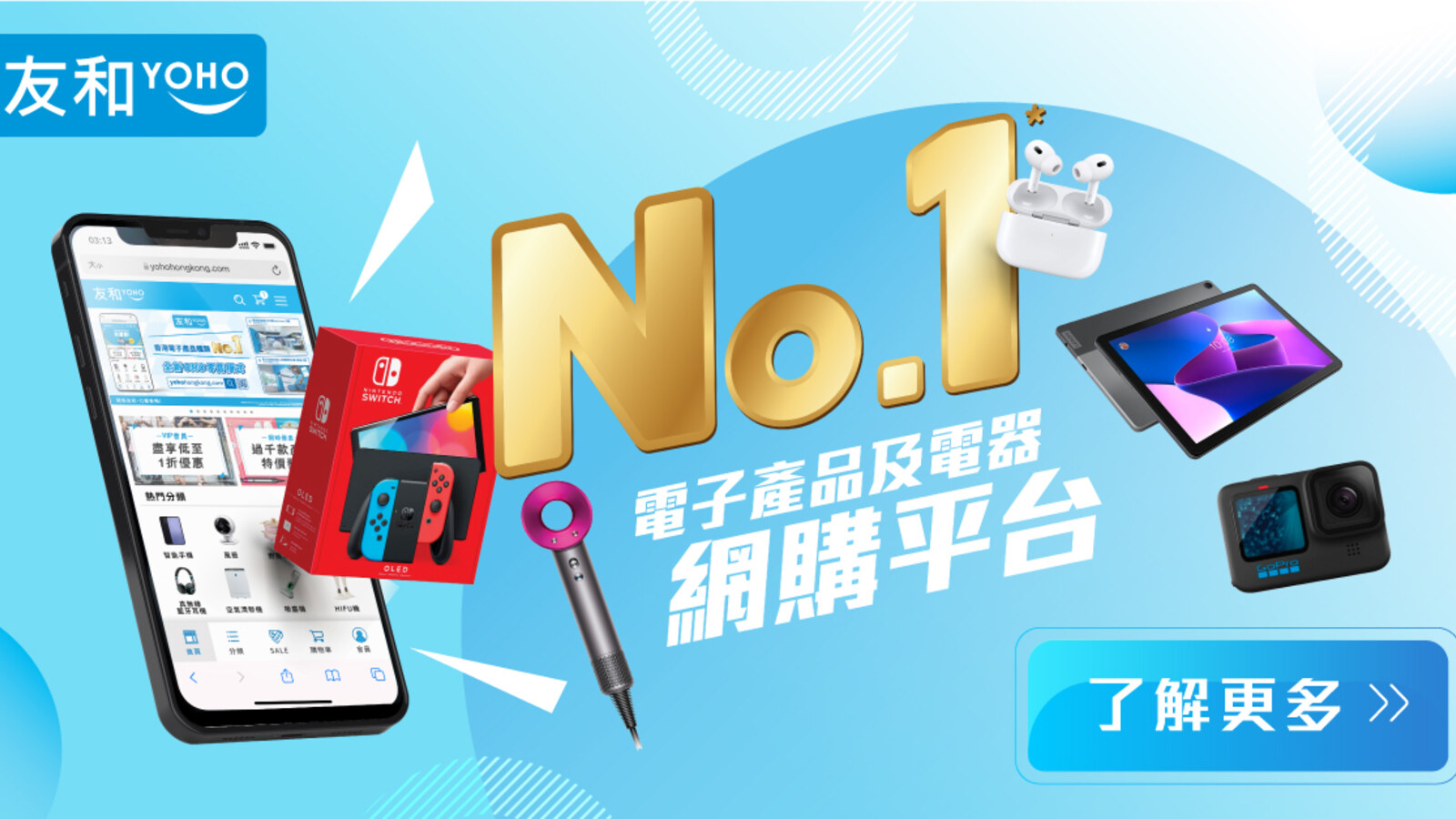 友和YOHO VIP狂歡節2026：VIP會員享8場閃購$18起 優惠圖片